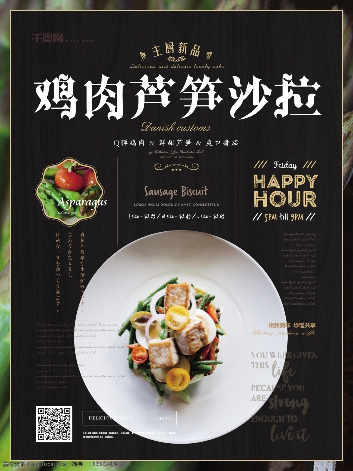 简约 风 鸡肉 沙拉 海报 西餐 美食 芦笋 健康 美食海报 简约风 鸡肉沙拉