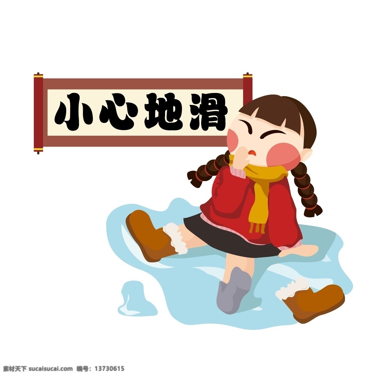 温馨 提示 小心 滑 卡通 年画 娃娃 温馨提示 可爱 冬天 卷轴 小心地滑 年画娃娃 女孩 红毛衣 滑倒 摔倒 冰面