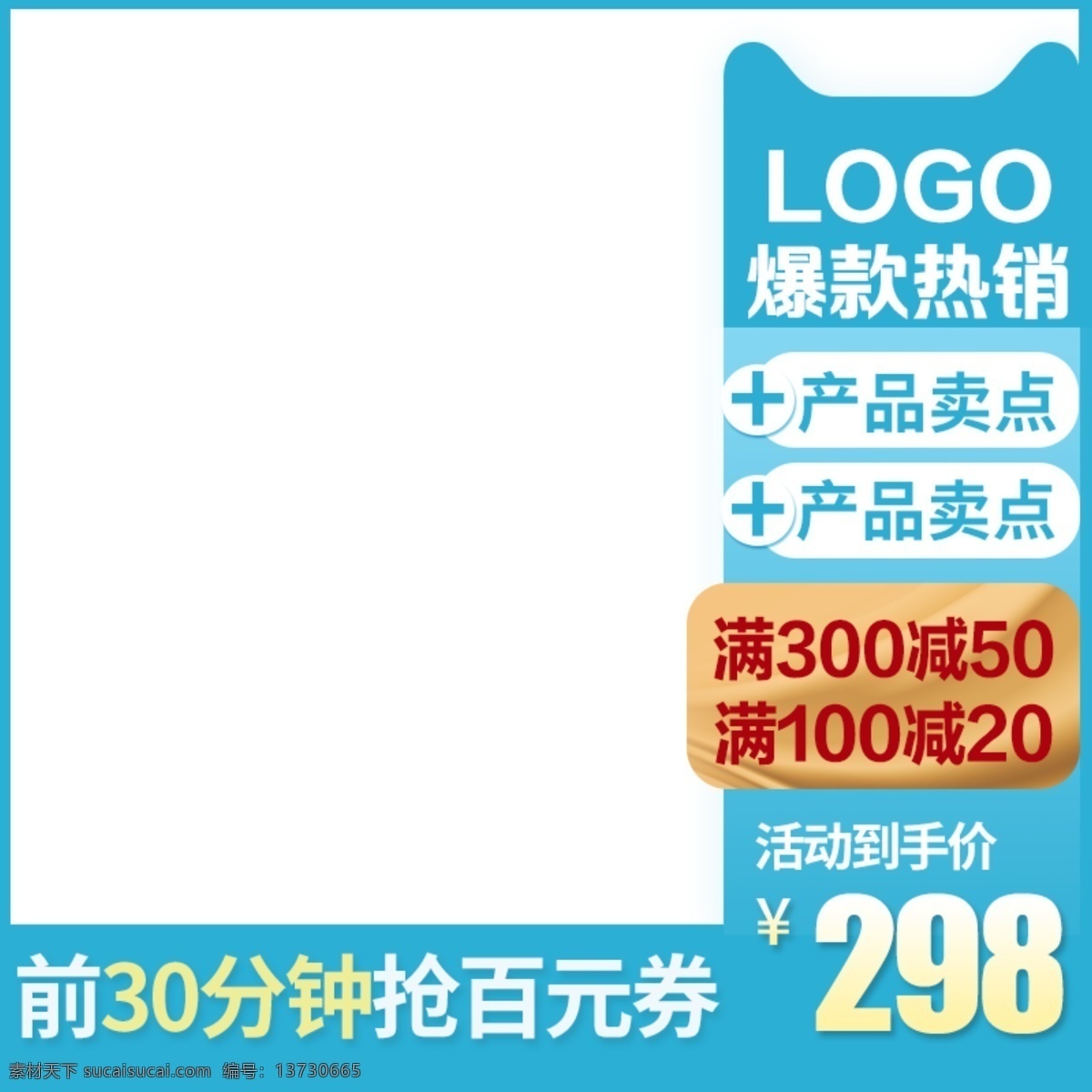 天猫 淘宝 主 图 直通车 保健食品 化妆品 模板 双十二 主图 钻展 年货节 活动 食品 双12