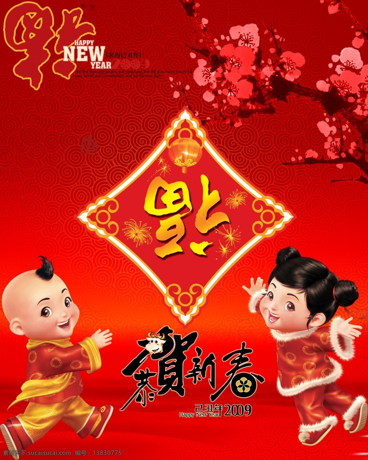 福免费下载 psd源文件 春节ps素材 福 节日 金童 童子 2015 新年 元旦 春节 元宵