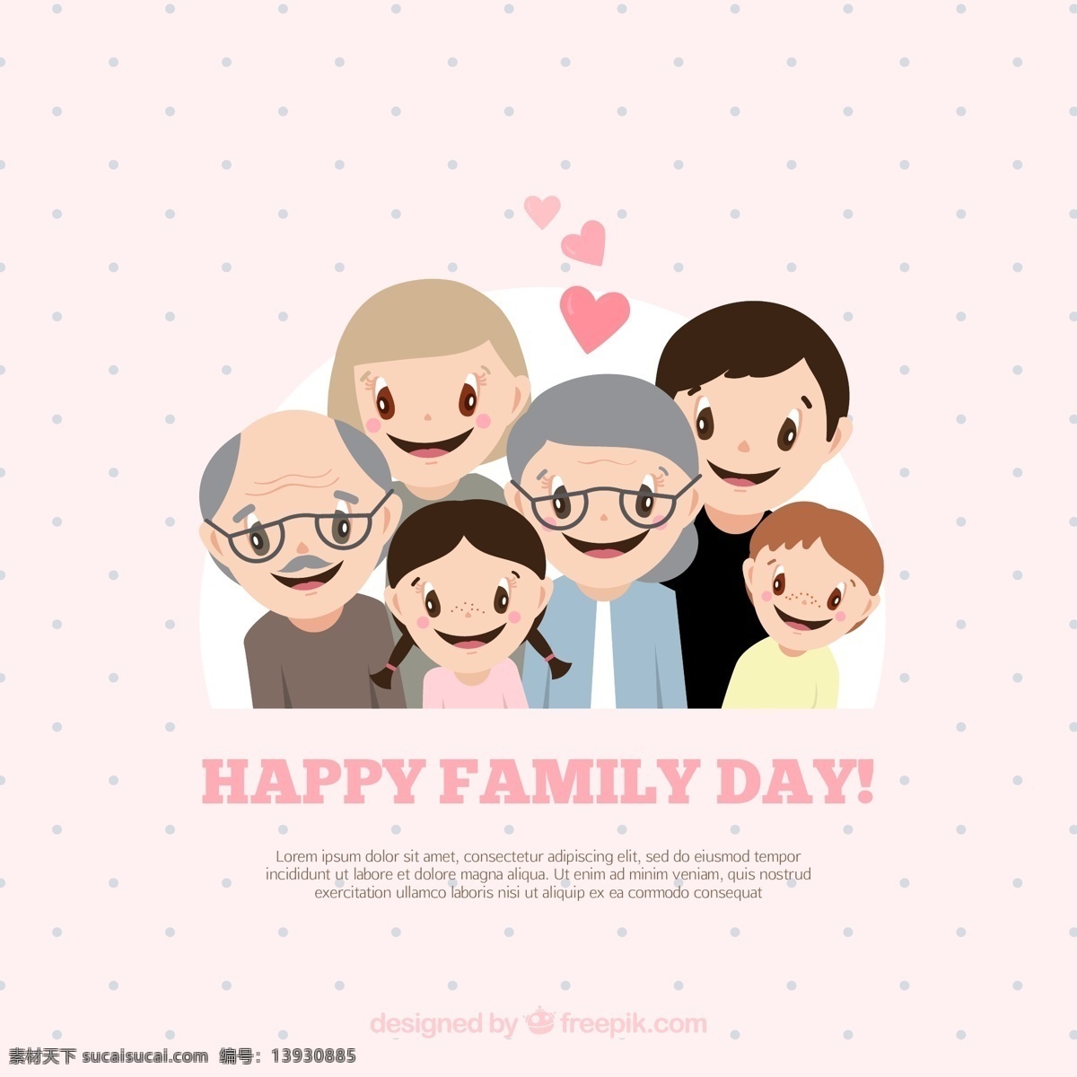 卡通 幸福 家族 人物 矢量 爸爸 妈妈 奶奶 爱心 矢量素材 爷爷 家庭日 水彩