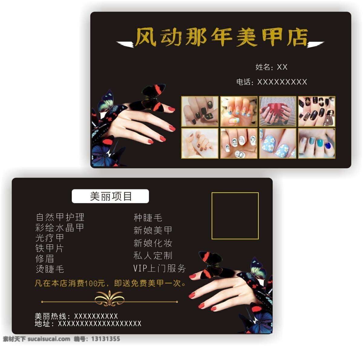 美甲名片 美甲 美甲海报 美甲宣传单 美甲折页 美甲展架 美甲展板 美甲素材 美甲广告 vip美甲 美甲单页 美甲传单 美甲促销 美甲促销海报 美甲挂画 美甲文化 美甲画册 专业美甲 美甲模板 指尖上的美甲 指甲保养 指甲油 美容美甲 个性美甲 美甲灯箱 美甲设计 爱美系列 名片卡片