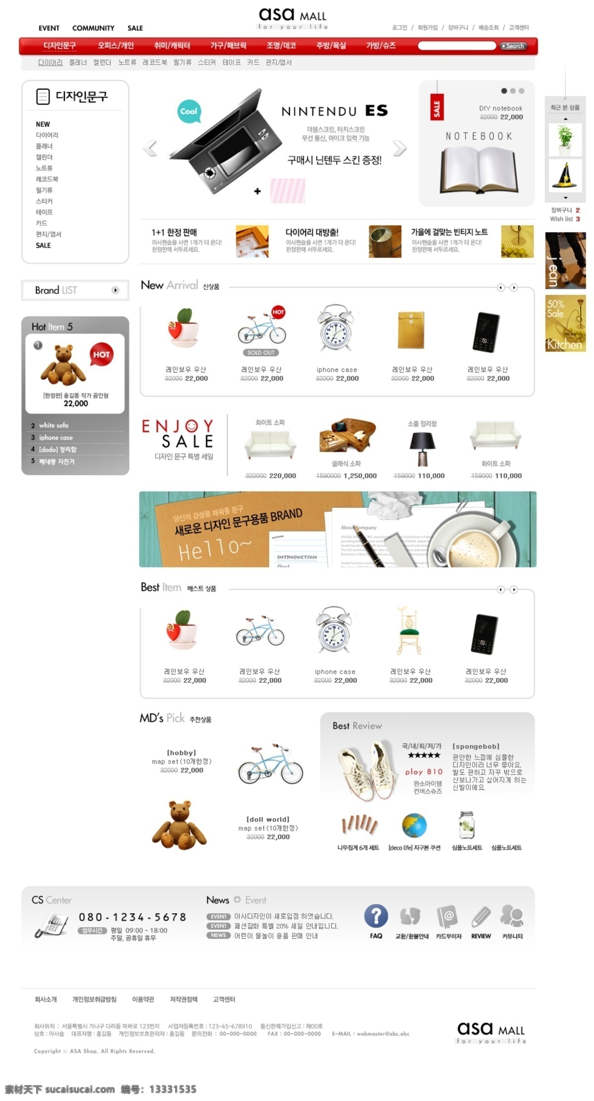 产品展示 购物 商城 淘宝 天猫 网页模板 小饰品 源文件 家居 小 饰品 购物网站 模板下载 小商品 购物商务 中文模板 淘宝素材 节日活动促销