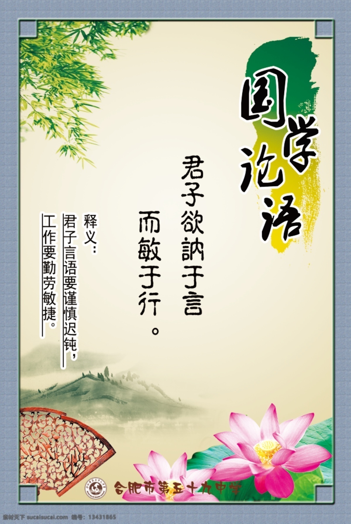文化展板 展板 优秀展板 学校展板 国学展板 分层