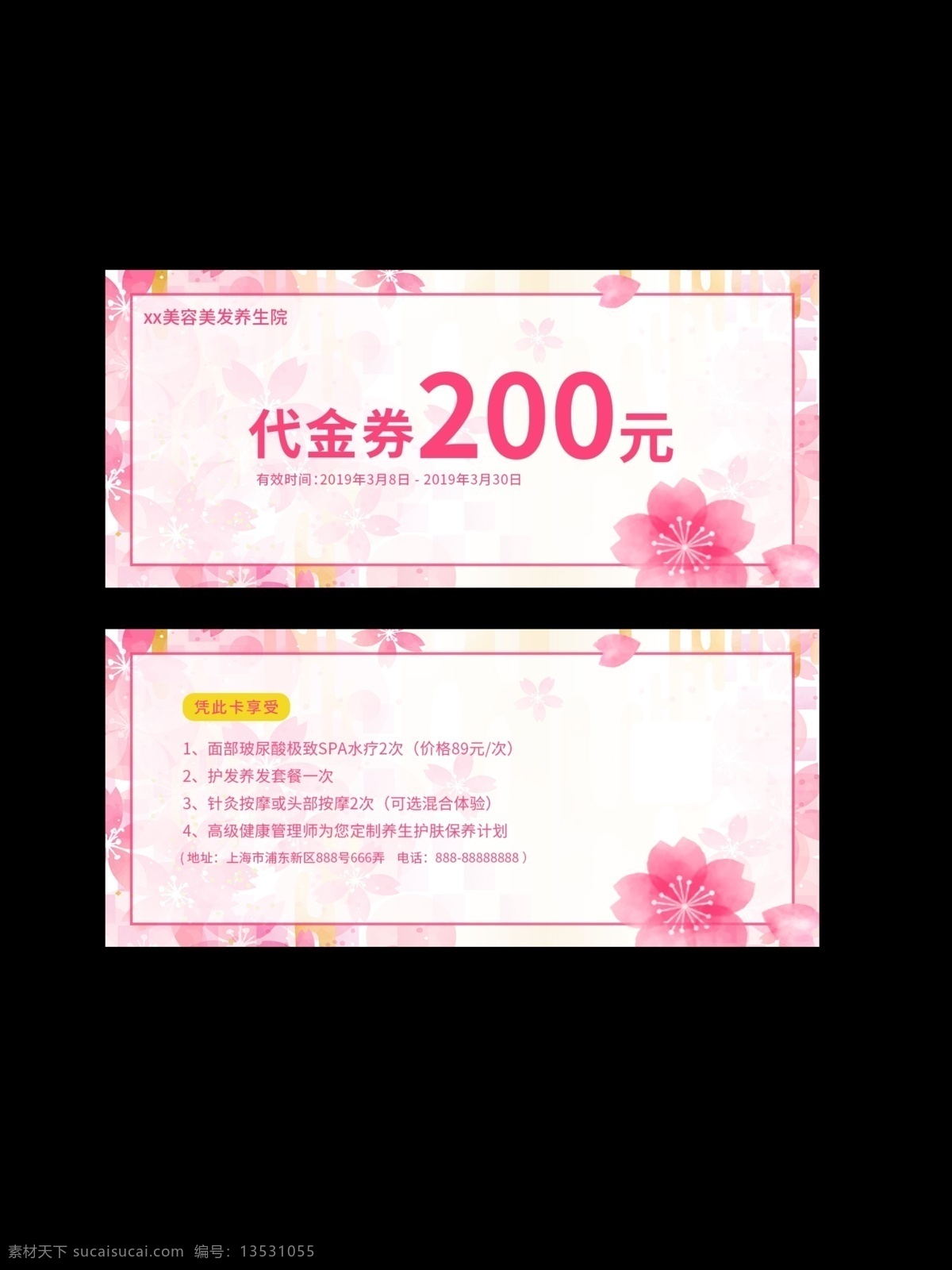 花店代金券 餐饮代金券 鲜花代金券 娱乐代金券 商场代金券 超市代金券 ktv代金券 服装代金券 美容代金券 足浴代金券 开业代金券 节日代金券 活动代金券 金色代金券 会所代金券 金店代金券 首饰代金券 钻石代金券 中医代金券 养