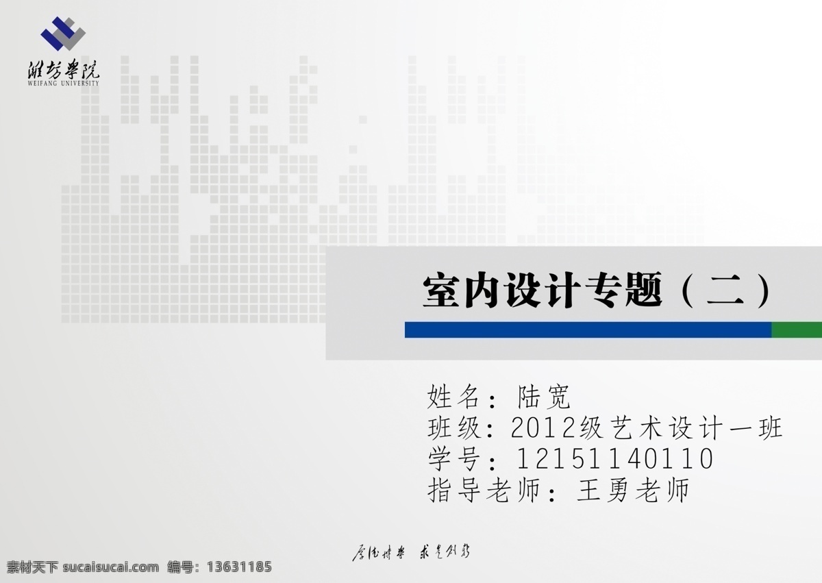 a3 设计类 作业封面 白色
