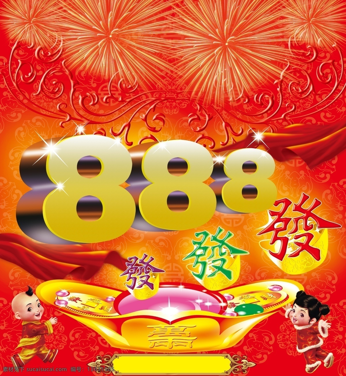 包装设计 绸缎 广告设计模板 金童玉女 烟花 烟花包装 元宝 源文件 包装 模板下载 发发发 厂名框 psd源文件