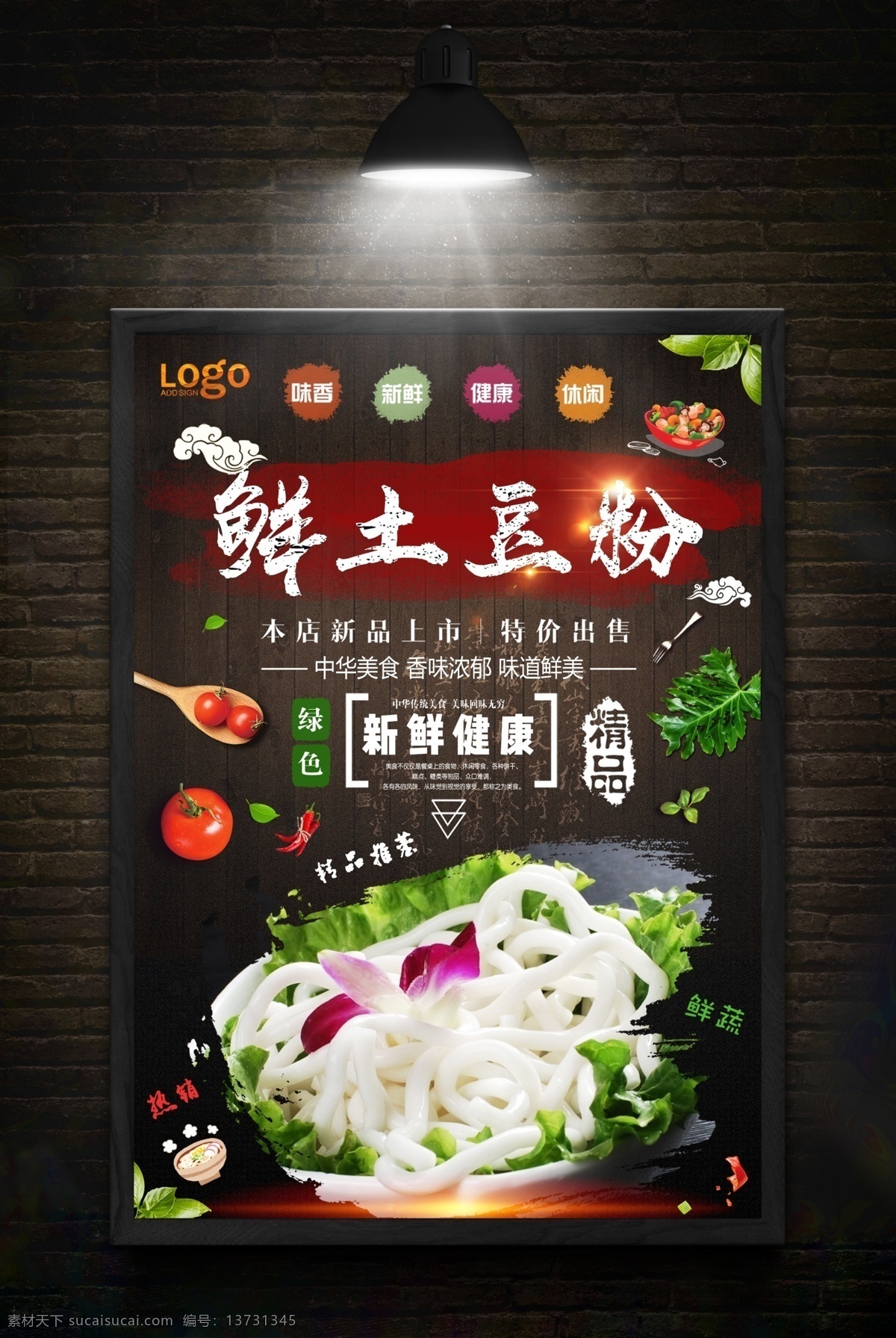火锅土豆粉 火锅 火锅海报 火锅展板 火锅文化 火锅展架 重庆火锅 火锅图 火锅销售 火锅图片 火锅吃货 火锅促销 吃火锅 火锅广告 火锅背景 火锅素材 火锅宣传 火锅活动 火锅聚会 火锅团购 火锅dm 火锅主题 火锅聚餐 黑色海报 火锅传单 黑色展板 火锅菜品 火锅彩页 火锅配料 火锅食材