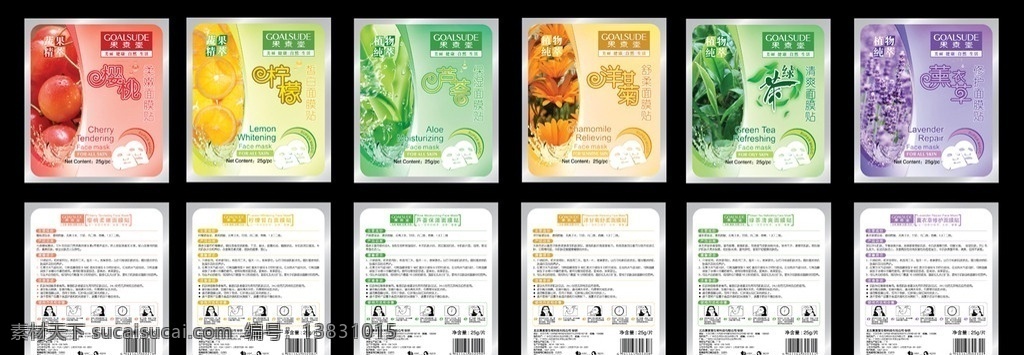 面膜贴 面膜 面膜包装 面膜包装盒 面膜标贴 化妆品包装 包装设计 果蔬面膜 化妆品 护肤品 铝箔袋 水果 水 鬼脸 面膜鬼脸 美容 矢量
