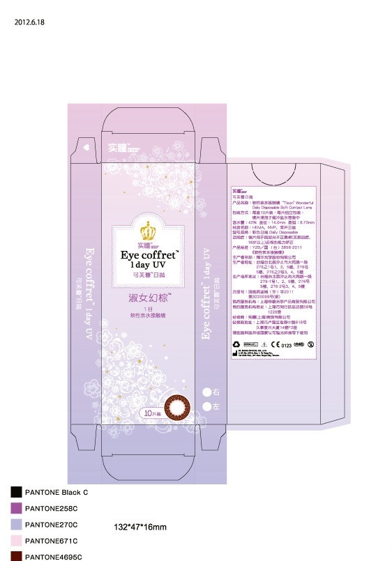 美瞳 棕色 淑女 可芙蕾 包装设计 矢量