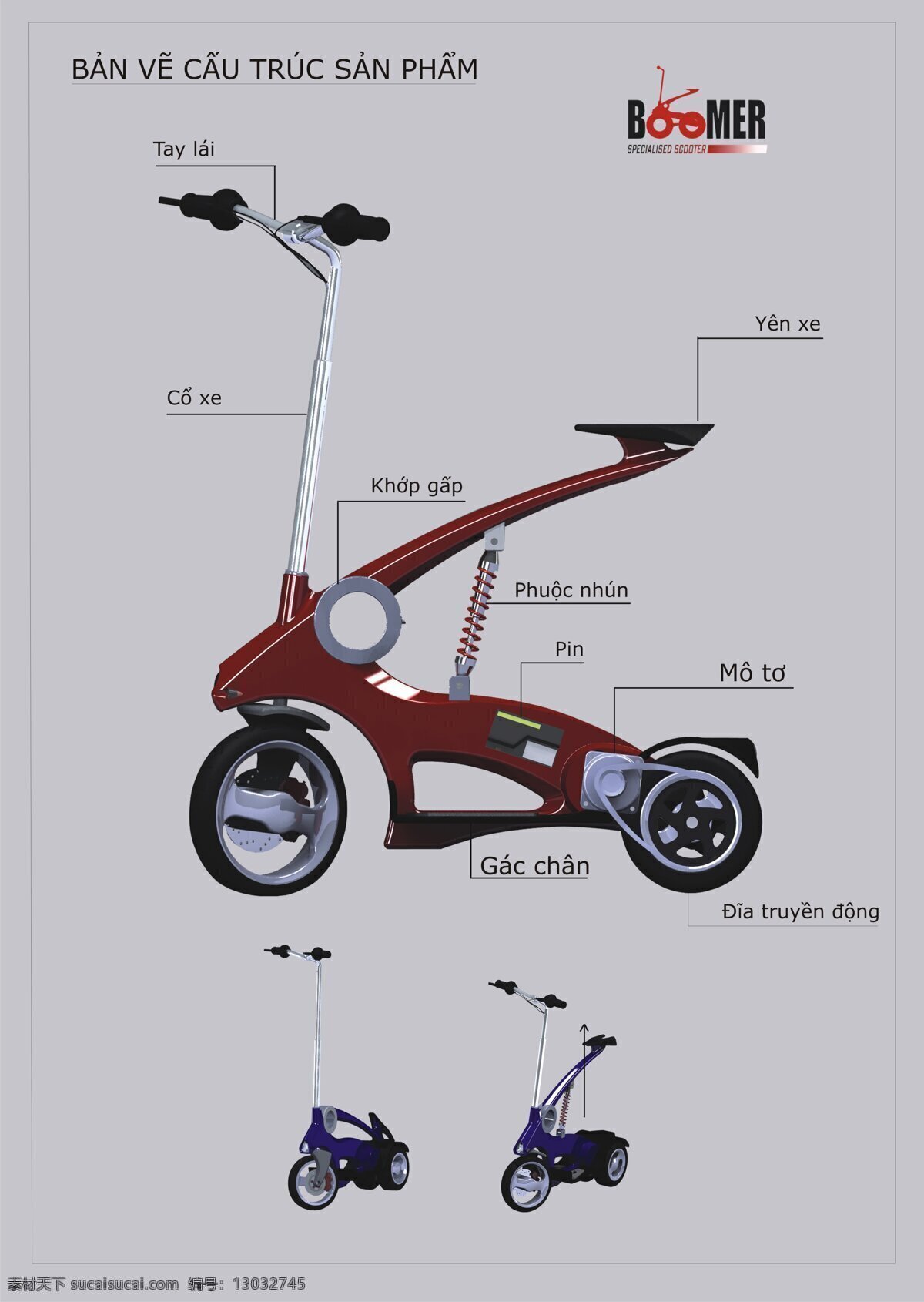 电动 自行车 工业设计 3d模型素材 建筑模型