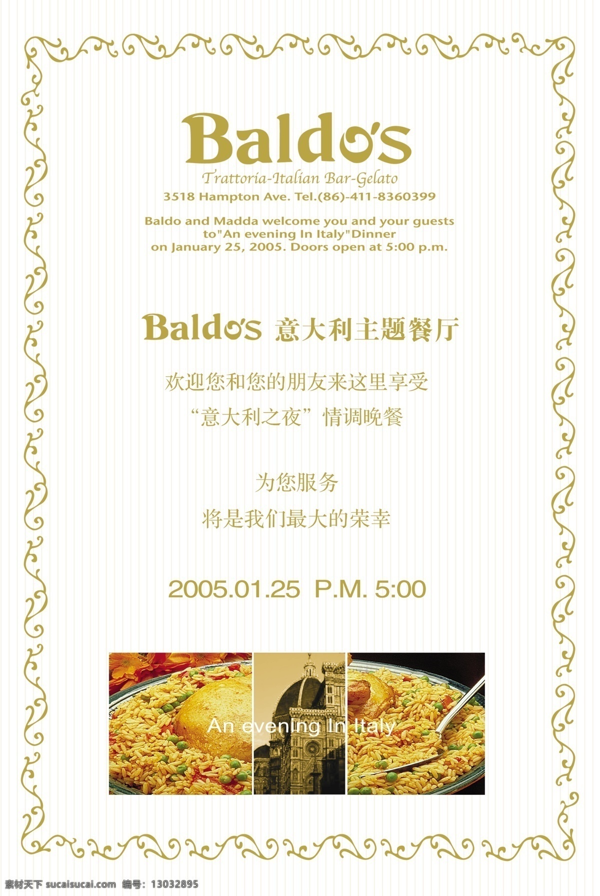 酒店免费下载 超市 饭店 酒店 宣传 招贴 海报 宣传海报 宣传单 彩页 dm