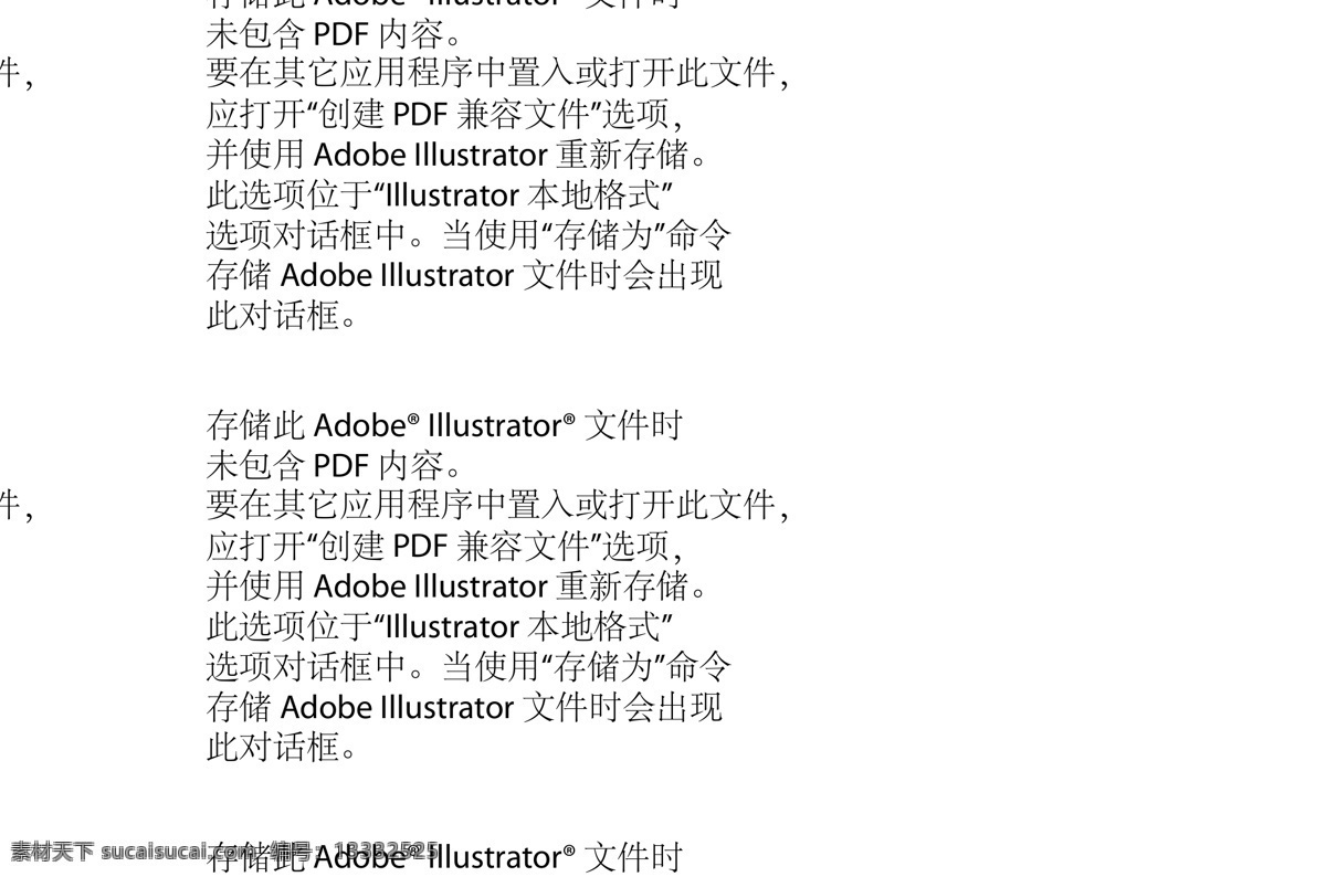 合格证 细裰噶克夭 矢量图 建筑家居