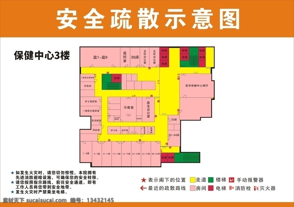 安全 疏散 示意图 消防 安全疏散图 消防通道 安全通道