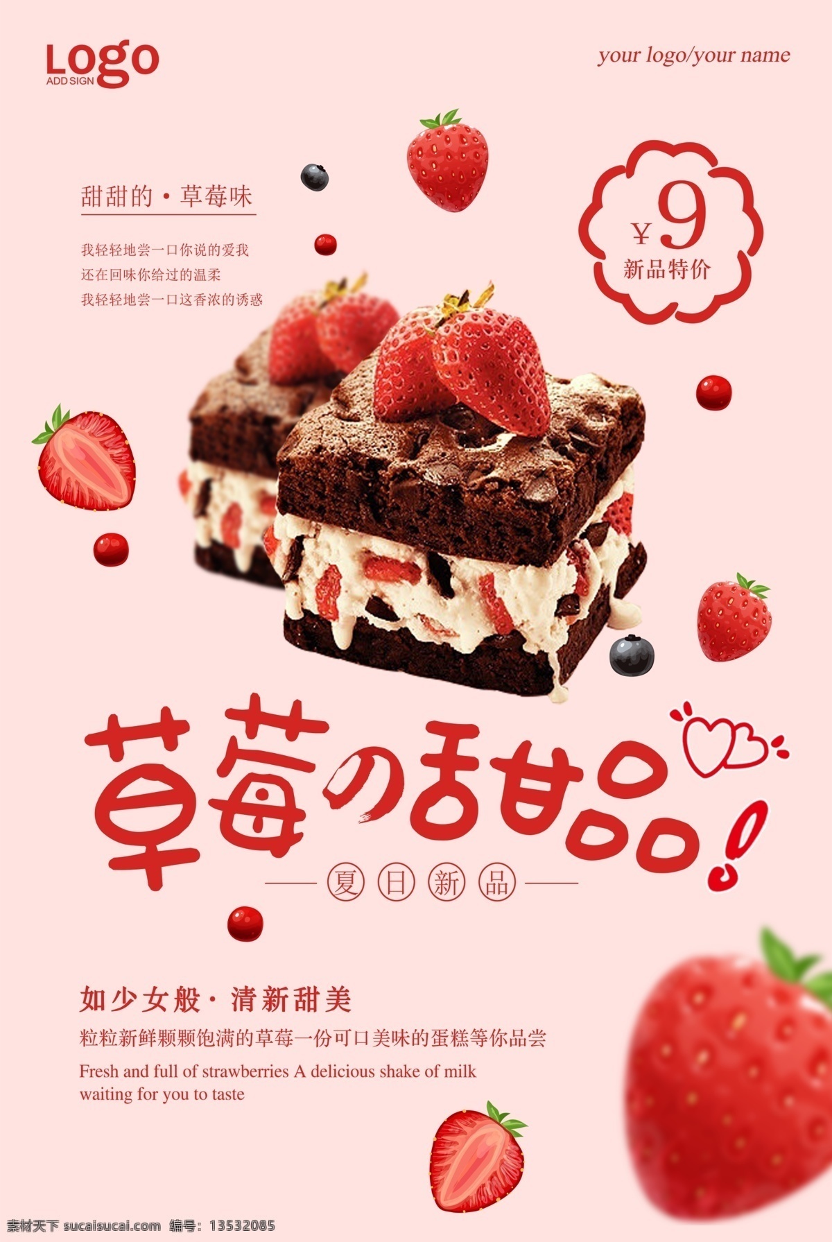水果蛋糕海报 水果蛋糕展板 蛋糕 蛋糕海报 蛋糕展板 蛋糕文化 蛋糕广告 蛋糕促销 蛋糕店 蛋糕点心 蛋糕烘培 蛋糕制作 蛋糕面包 蛋糕房 蛋糕订做 美食