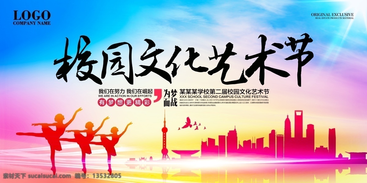 校园文化图片 校园文化 学校文化 校园文化展板 学校文化展板 校园文化教育 校园文化宣传 校园文化背景 校园文化海报 校园文化围墙 校园文化建设 知识 阅读 教室阅读 图书馆阅读 图书馆 我爱读书 阅读室 图书馆海报 读书 多读书 读好书 道德展板 国学文化 中国风 传统文化