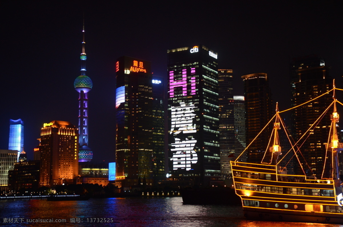 上海外滩夜景 上海 外滩 夜景 游船 东方明珠 旅游摄影 国内旅游