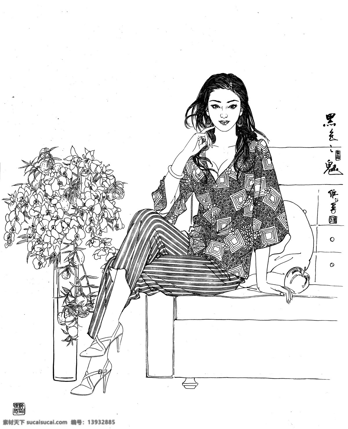 黑色之魅 白描 花 美女 沙发 中国美术艺术 绘画书法 文化艺术