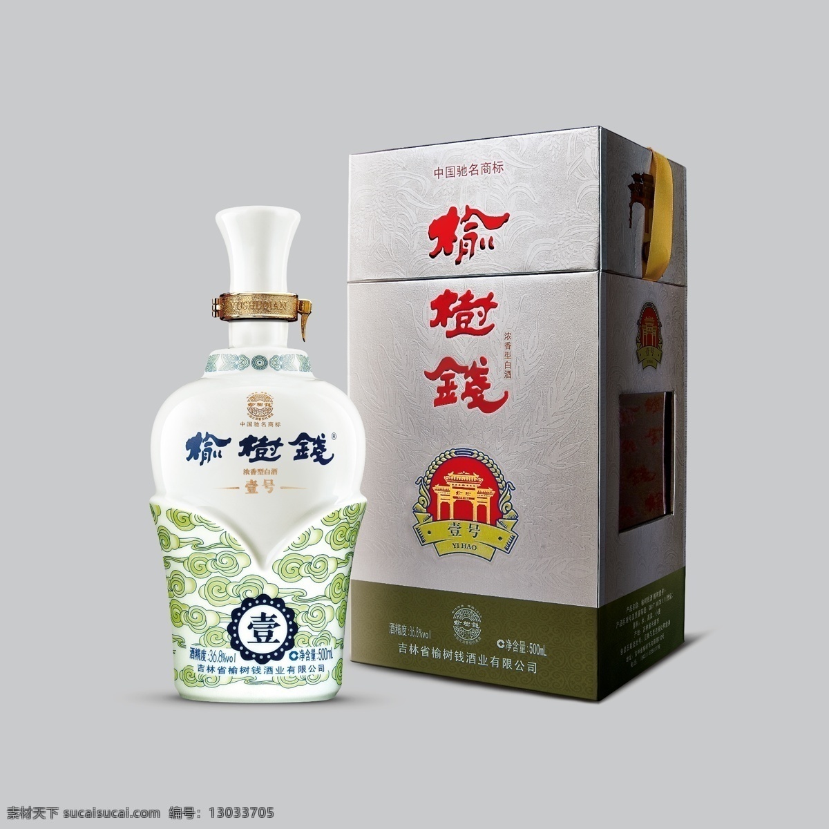 榆树钱 榆树钱壹号 榆树钱酒业 精品白酒 榆树钱酒 白酒 分层
