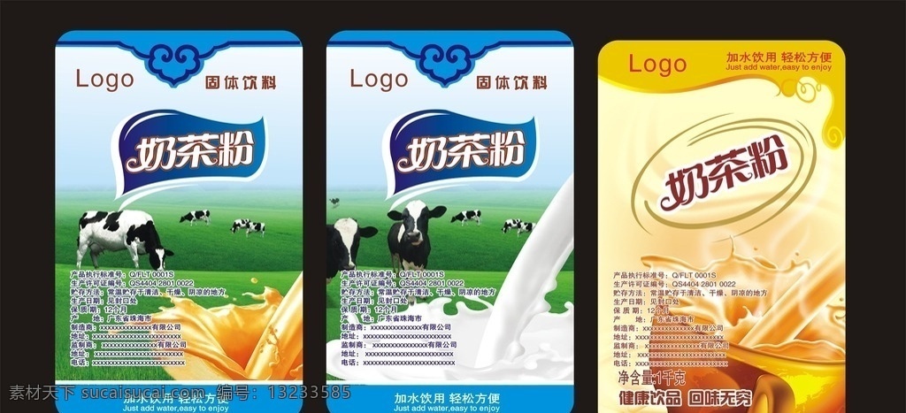 标签 奶昔 奶昔粉 牛奶 草原 奶牛 奶茶 冰淇淋 点餐 灯箱 包装设计