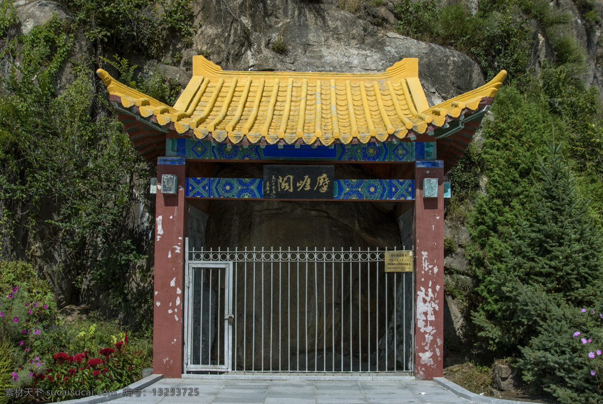 历史遗迹 遗址 摩崖石刻 古代遗迹 吉林 吉林市 吉林风光 自然风景 自然景观 风景名胜