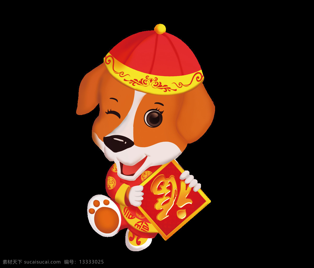 可爱 卡通 狗 狗狗 新年 福到