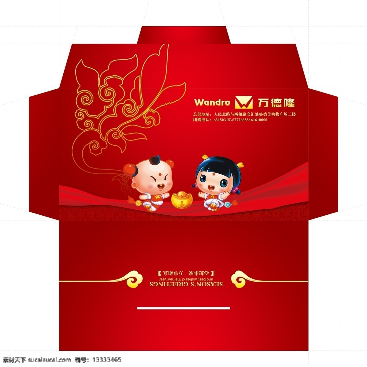 红包免费下载 彀 psd源文件 包装设计