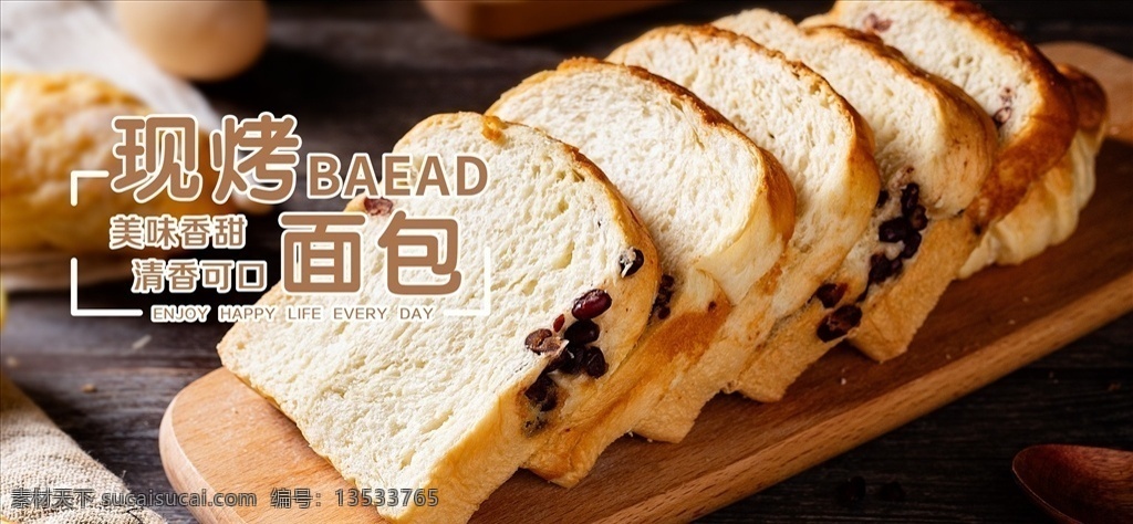 面包海报图片 面包海报 新鲜面包 现烤面包 面包烘培 面包展板 面包文化 面包广告 面包促销 面包店 面包点心 超市 面包制作 面包蛋糕 面包房 面包订做 面包糕点 面包牛奶 面包早餐 包包装 面包美味 美味面包 面包超市 面包欧式 面包甜点 面包折页 面包展架