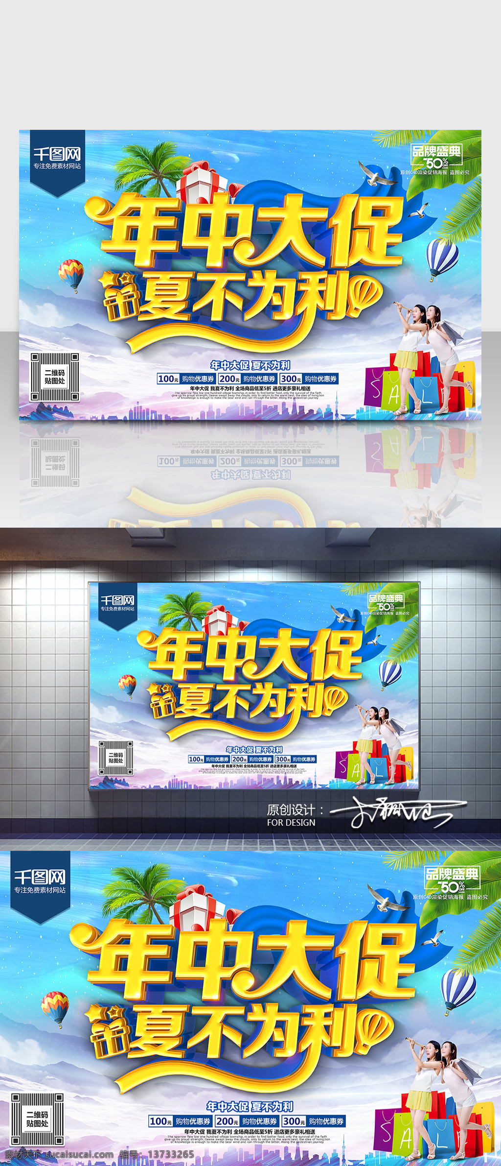 年中大促海报 c4d 精品 渲染 促销 模板 年中大促 年中大促广告 年中大促素材 年中庆 年中庆海报 年中促销 年中大促活动 年中促销海报 年中大促背景 年中大促模板