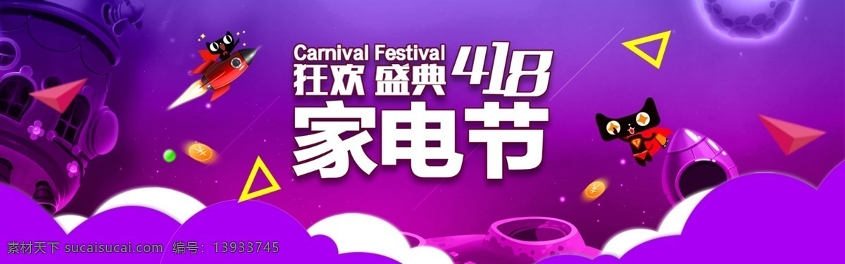 千 库 原创 banner 千库原创 一起来抢 电商