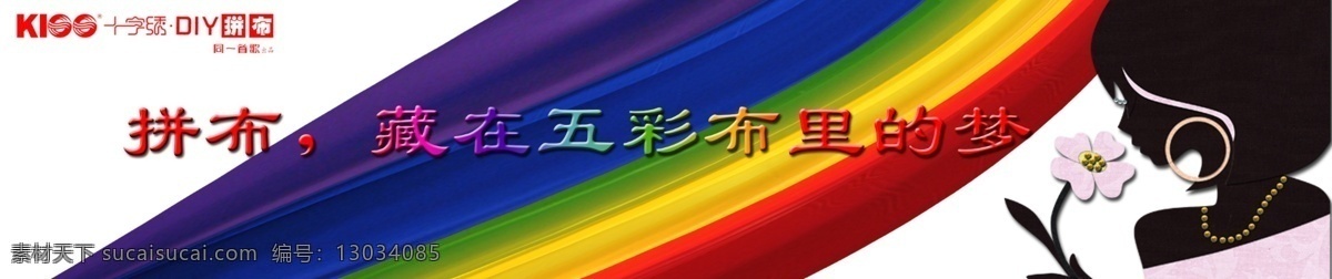 logo 标题 标题栏 广告 广告设计模板 过年 眉头 其他模版 五彩世界 宣传 海报 宣传单 宣传海报 源文件 彩页 dm