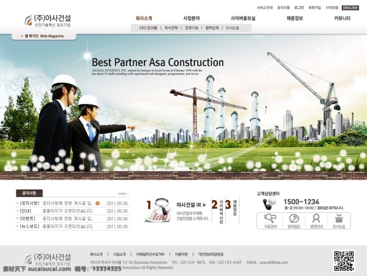 蓝色 房地产 网站 模板下载 psd素材 模板 韩国网站模板 企业 企业网站 网页模板 网页素材