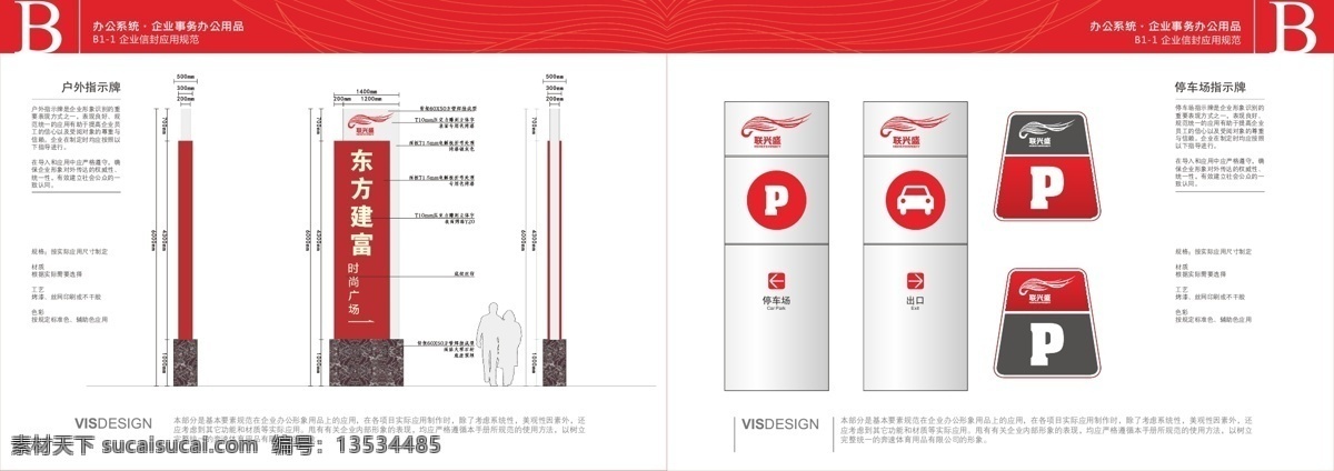 vi vi设计 vi手册 vi应用系统 标示牌 门牌 名片 手提袋 应用系统 矢量 模板下载 信封 胸牌 上岗牌 纸杯 雨伞 形象墙 体桖 手册 名片卡 广告设计名片