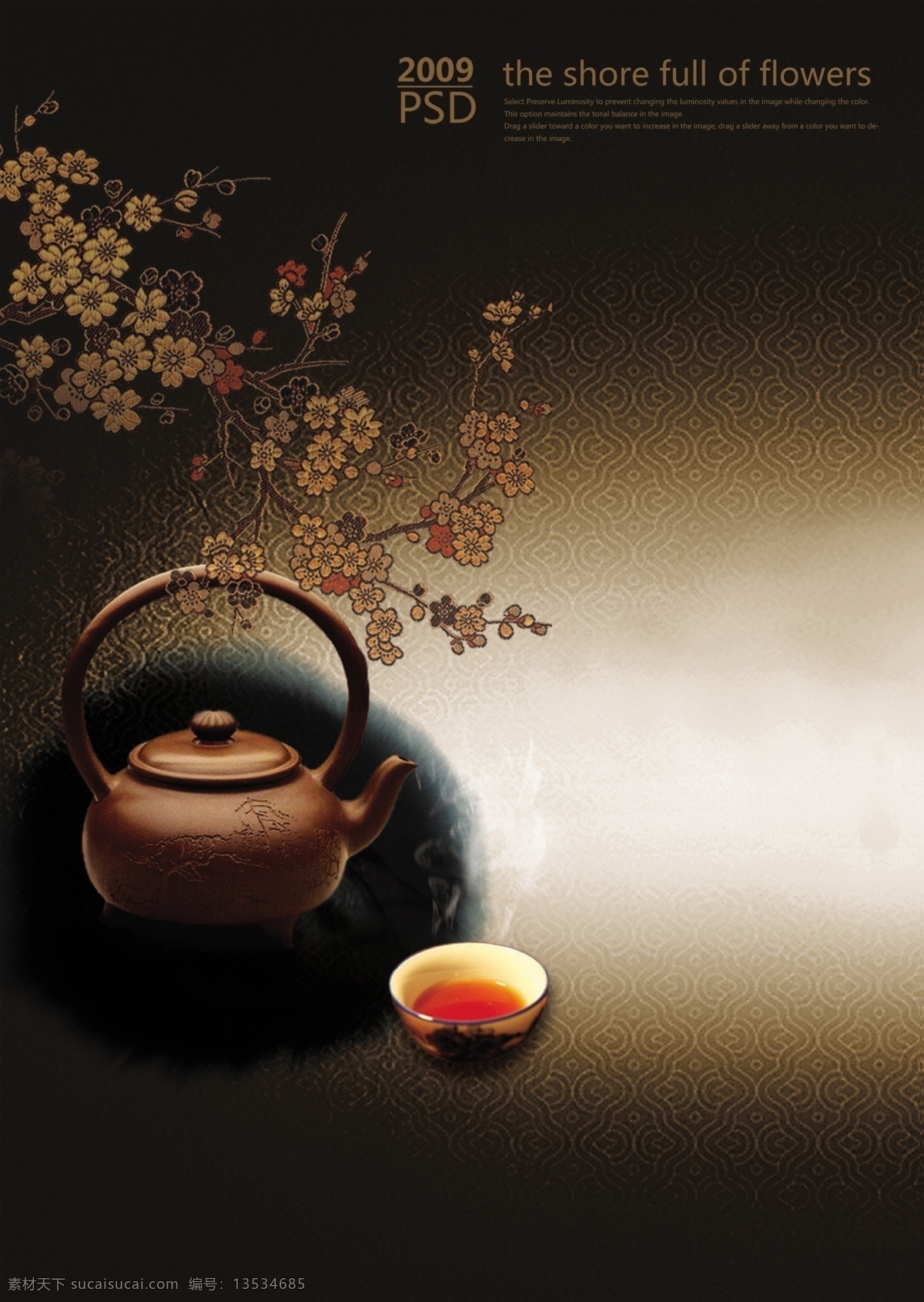 古典 风 茶文化 模板 茶杯 茶壶 怀旧 品味 经典 海报 源 其他海报设计