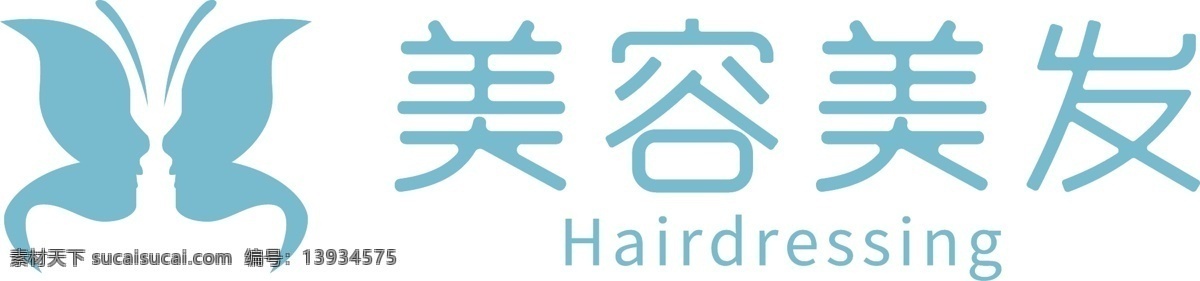 浅蓝色 美容美发 logo 标志 美容美发标志 行业 美容行业 美容 美发