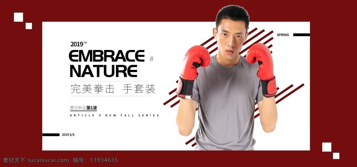 促销 手套 海报 banner 活动