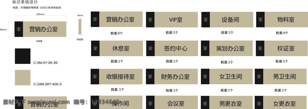 标识牌 门牌 酒店门牌 导视系统 亚克力牌 导视系统设计