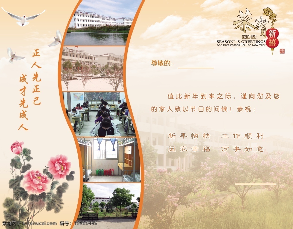 贺卡 内页 乜谝乘夭南略 节日素材 其他节日