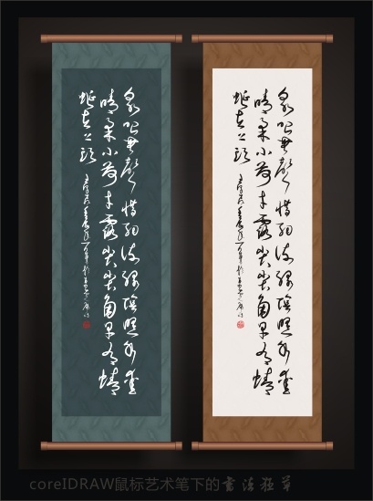 书法 墨宝 大草 古迹 唐诗 书法墨宝 狂草 古诗书法 怀素 原创设计 其他原创设计