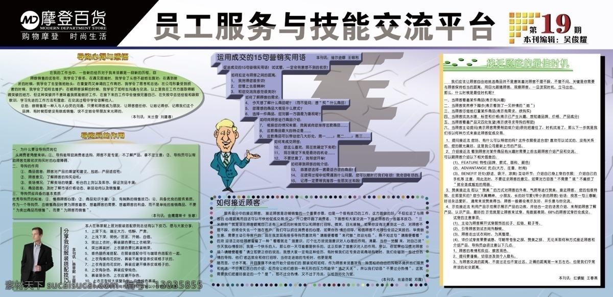 背景展板 橱窗 橱窗展板 党务公开栏 底图 公开栏 光荣榜 环保 科技 科技展板 员工 服务 技能 交流 平台 模板下载 企业 文化 展板 企业文化展板 企业文化 展板素材下载 展板模板下载 展板模板 展板背景 制度展板 宣传栏 宣传栏展板 政务公开栏 展板底图 展板设计 制度 装饰素材 展示设计