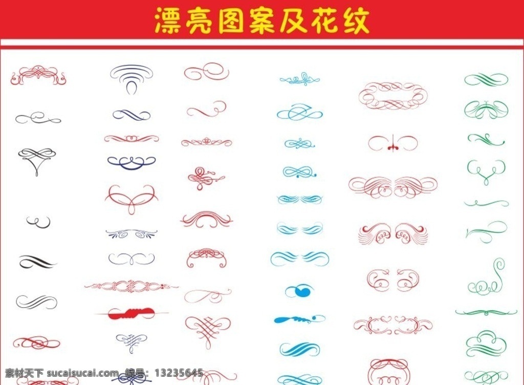 漂亮 图案 花纹 角边 角边矢量素材 角边模板下载 花边 矢量图库 边框 标签 古典花纹 装饰花纹 传统花纹 古典花边 边角 婚礼 婚庆 民族装饰花纹 花纹标签 时尚欧式花纹 手绘 手绘花纹 精美花纹 手绘花边 矢量 边框主题 边框相框 底纹边框 欧式花纹 花纹花边
