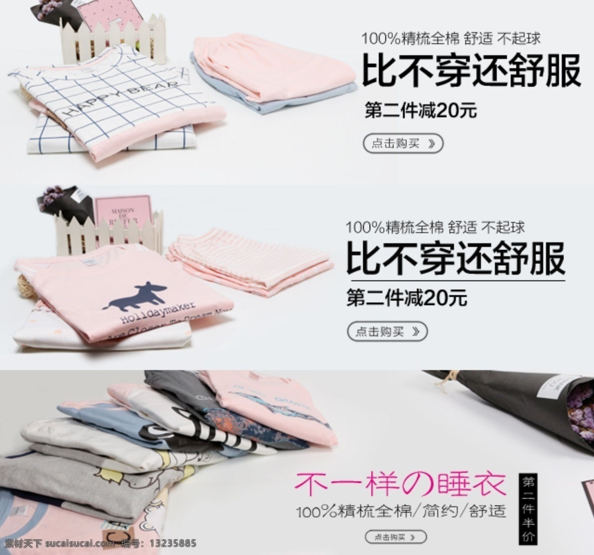 夏季 短袖 睡衣 钻 展 广告 钻展 短袖睡衣 家居服 不一样的睡衣