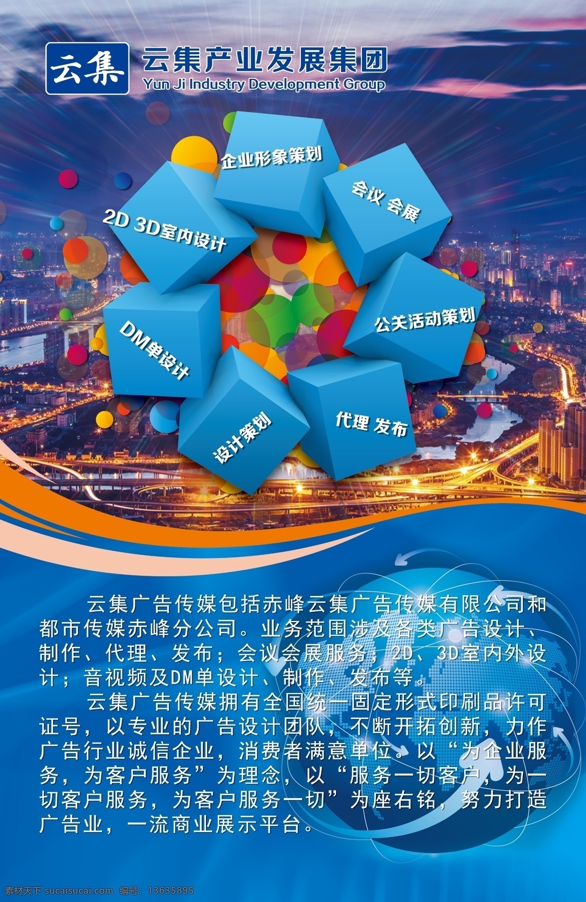 软件 软件广告 广告单页 软件广告单页 软件共广告 软件企业 软件推广 软件dm单页 软件介绍 名片设计 广告传媒 dm单 海报