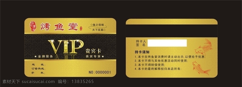vip卡 高档vip卡 高档 vip 模板 高档vip 会员卡 酒店vip卡 娱乐vip卡 休闲vip卡 会所vip卡 黄金vip卡 时尚vip卡 房地产 卡 商场vip卡 餐厅vip卡 名片卡片 广告设