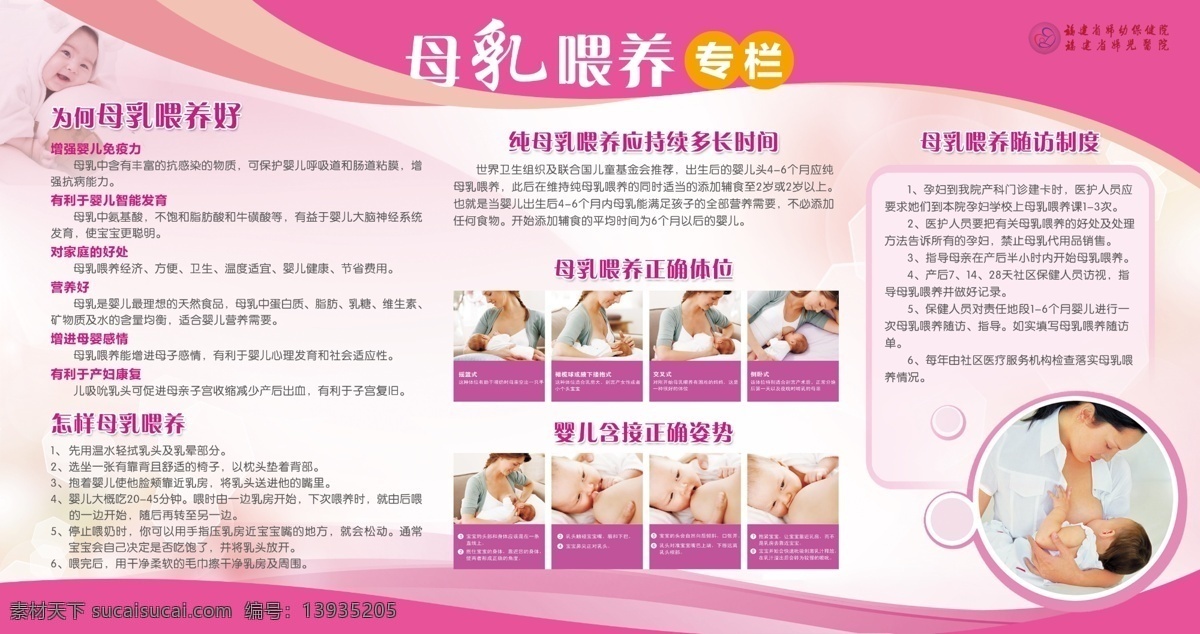 母乳喂养专栏 乳喂养 母乳喂养日 全国母乳喂养 宣传日 520 母乳 喂养 母乳喂养宣传 母乳喂养海报 母乳喂养展板 母乳喂养挂图 母乳喂养教育 母乳喂养宣教 母乳喂养背景 母乳喂养图片 妇幼保健宣传 妇幼保健海报 育儿海报 坚持母乳喂养 提倡母乳喂养 促进科学育儿 母乳喂养剪影 哺乳图片 哺乳海报 哺乳背景 分层