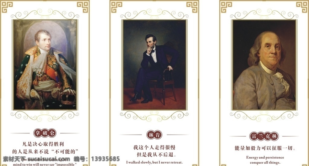 英语格言 英语展板 英语 英语kt板 英语名人 展板模板