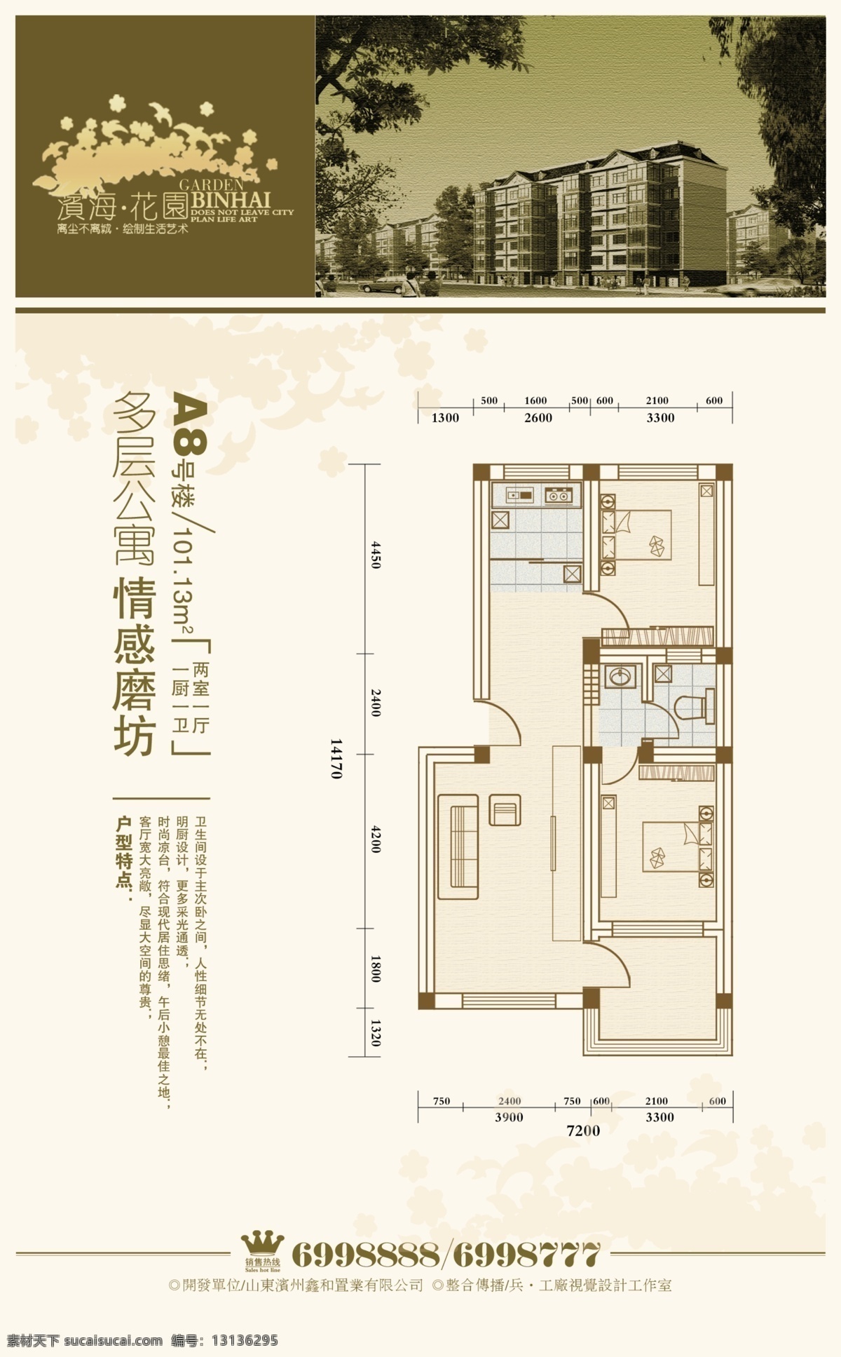 厨房 地板 地产展板 电视 房地产广告 房地产设计 广告设计模板 户型图 小户型 沙发 桌椅 家具部件 源文件 矢量图 建筑家居