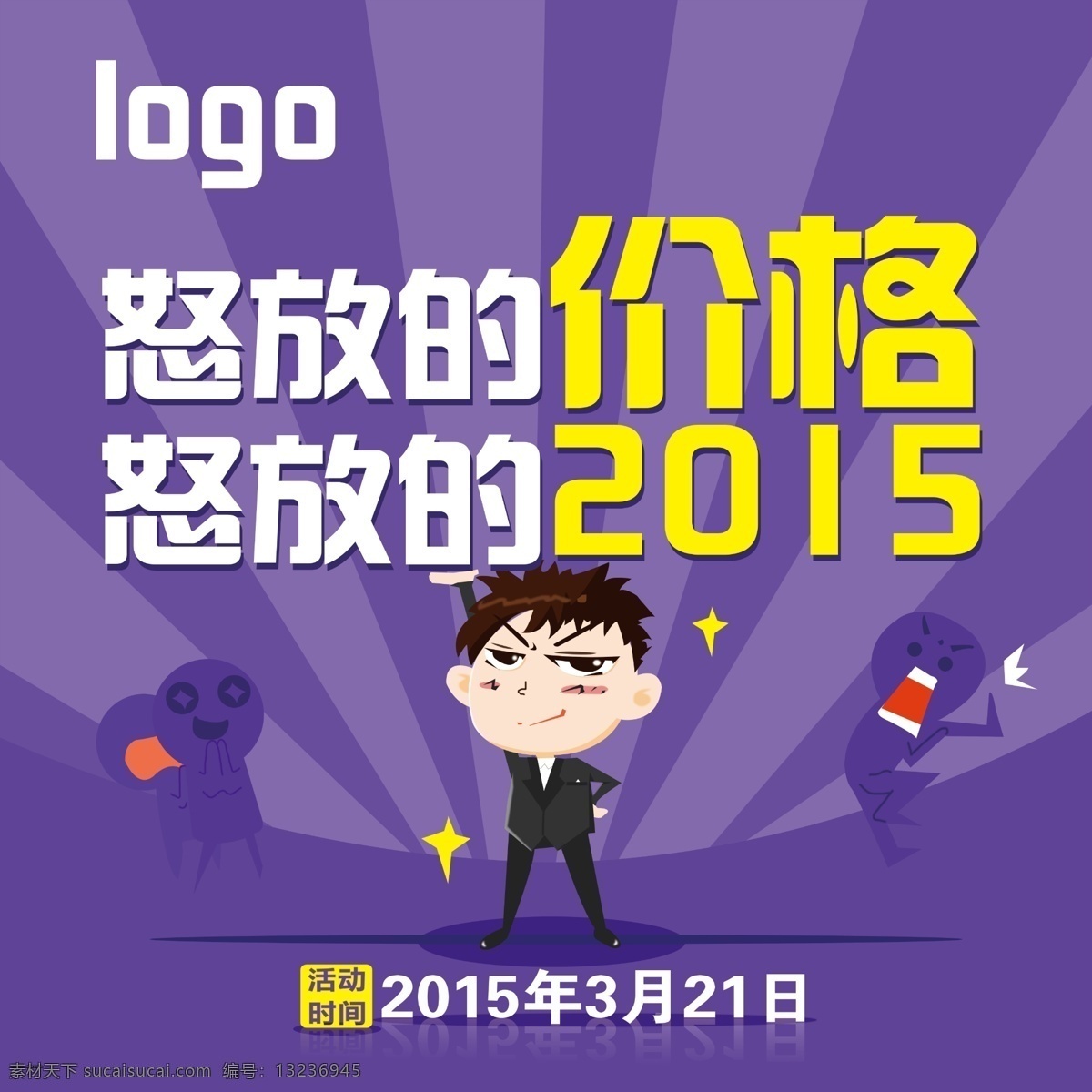 怒放的价格 怒放 2015 价格 蓝色