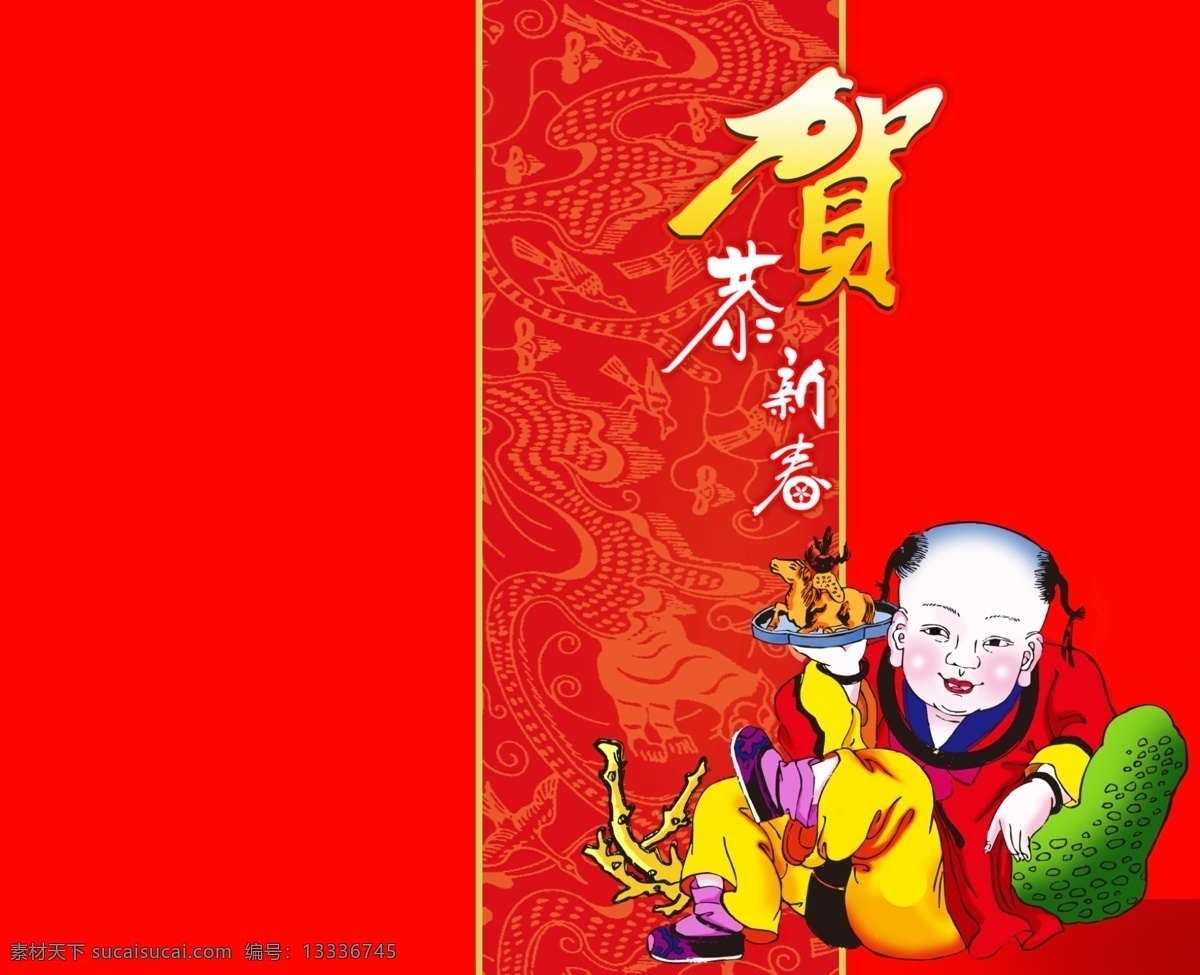 2009 新年贺卡 源文件 37 春节 恭贺新春 贺卡 花纹 节日 牛 牛年 童子 新年 元旦 节日素材 2015 元宵