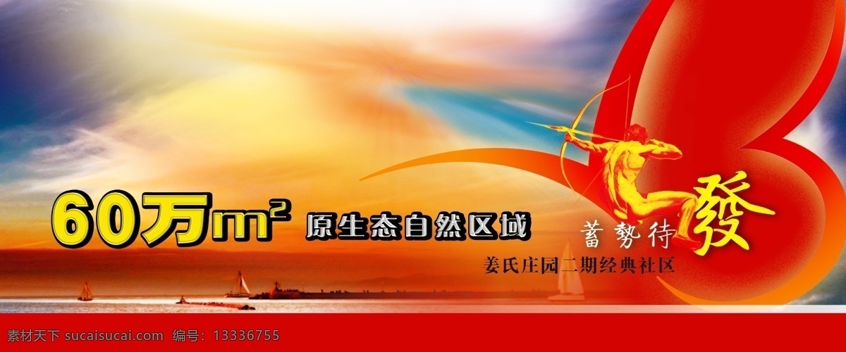 炫 光彩 云 光芒 云彩 中国红 面积